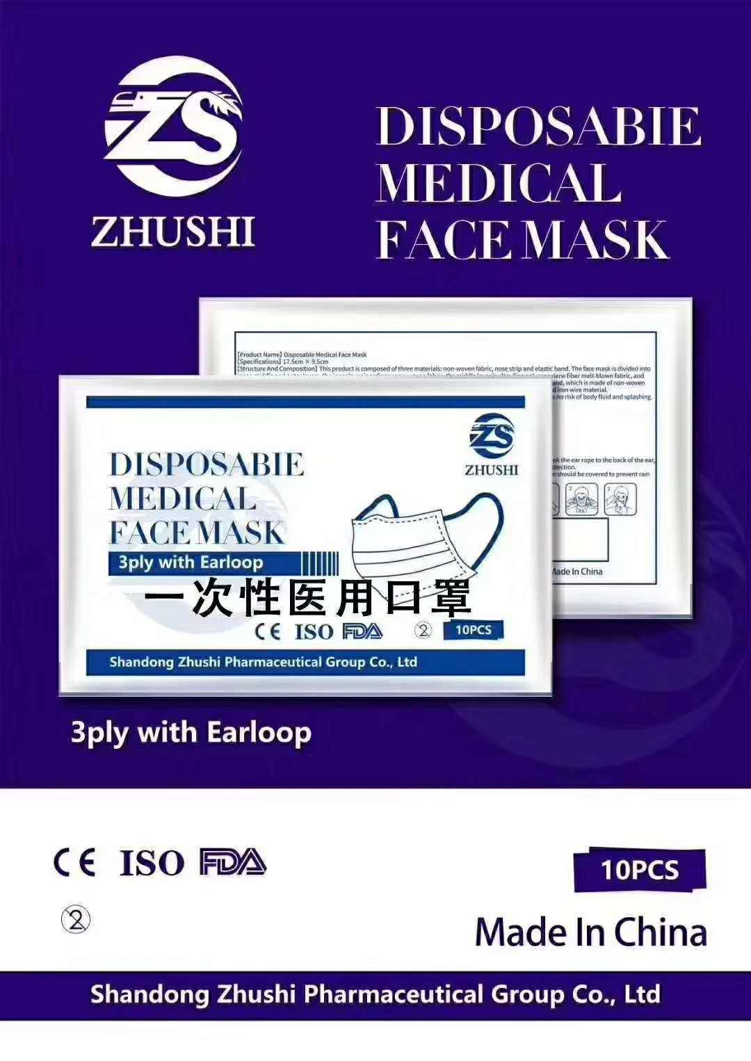 一次性醫(yī)用口罩出口