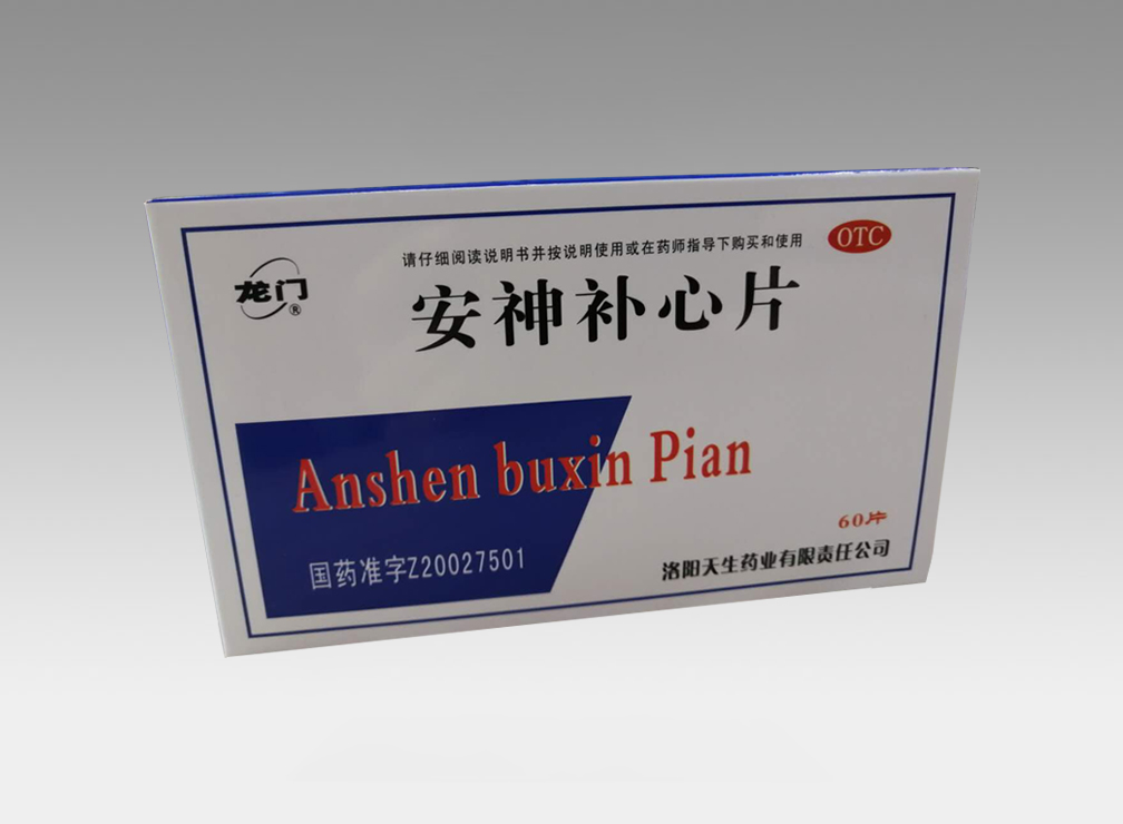 安神補心片