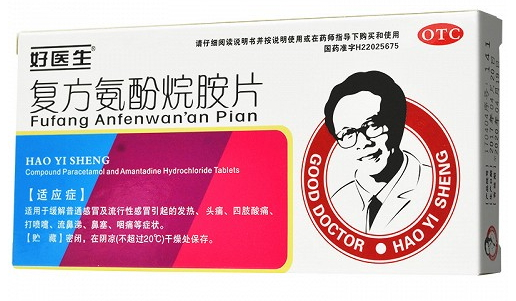 復(fù)方氨酚烷胺片