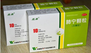 肺寧顆粒