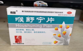 喉舒寧片
