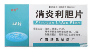 消炎利膽片
