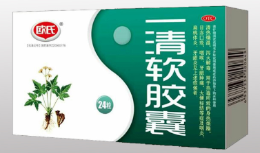 一清軟膠囊