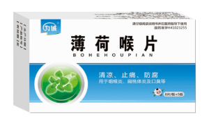 薄荷喉片