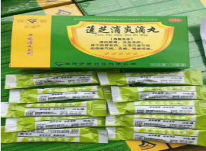 蓮芝消炎滴丸