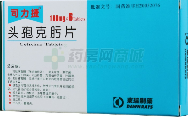 頭孢克肟片
