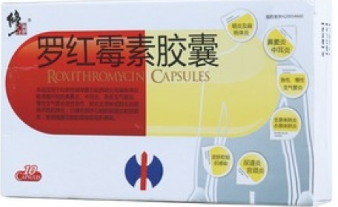羅紅霉素膠囊