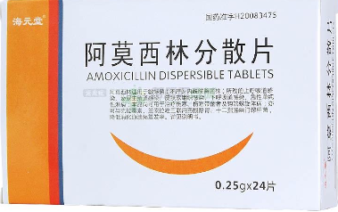 阿莫西林分散片