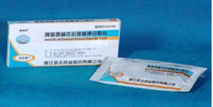 阿莫西林克拉維酸鉀分散片