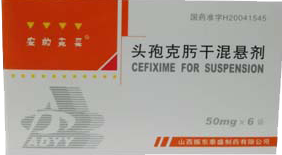 頭孢克肟干混懸劑