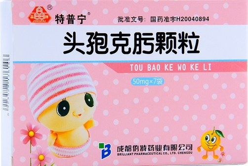 頭孢克肟顆粒