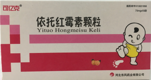 依托紅霉素顆粒