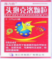 頭孢克洛顆粒