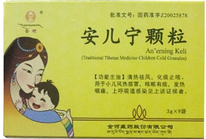 安兒寧顆粒