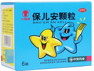 保兒安顆粒
