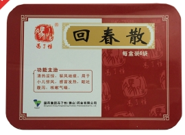 回春散