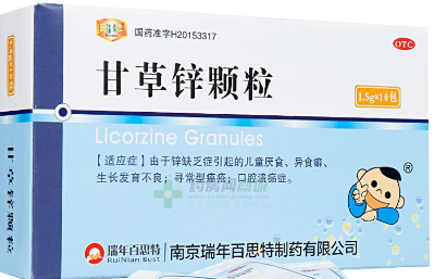 甘草鋅顆粒