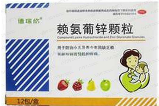 賴氨葡鋅顆粒