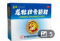 龍牡壯骨顆粒