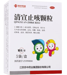 清宣止咳顆粒
