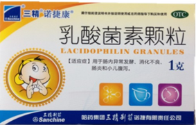 乳酸菌素顆粒
