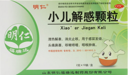 小兒解感顆粒