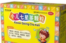 小兒七星茶顆粒