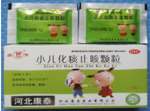 小兒化痰止咳顆粒
