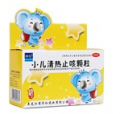 小兒清熱止咳顆粒