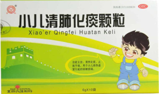 小兒清肺化痰顆粒