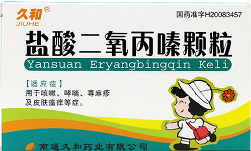 鹽酸二氧丙嗪顆粒