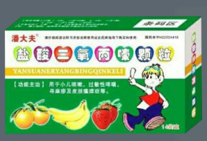 鹽酸二氧丙嗪顆粒