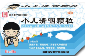 小兒清咽顆粒