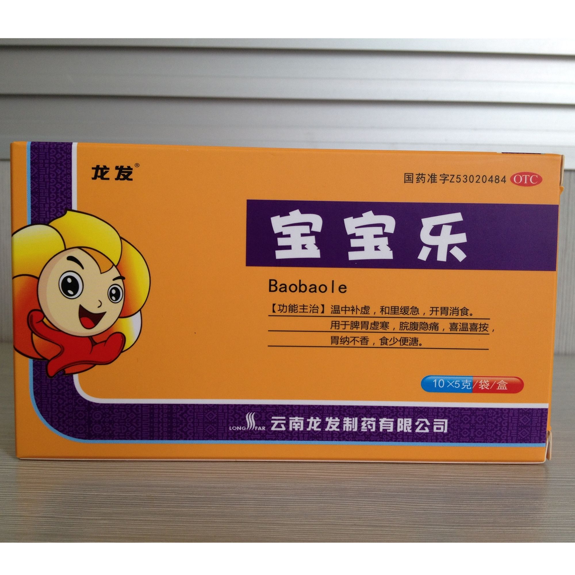寶寶樂