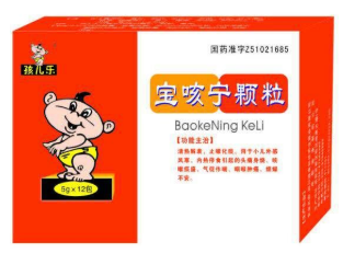 寶咳寧顆粒