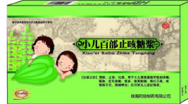 小兒百部止咳糖漿