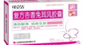 復(fù)方杏香兔耳風(fēng)膠囊