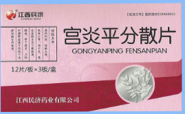宮炎平分散片