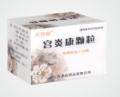 宮炎康顆粒
