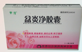 盆炎凈膠囊