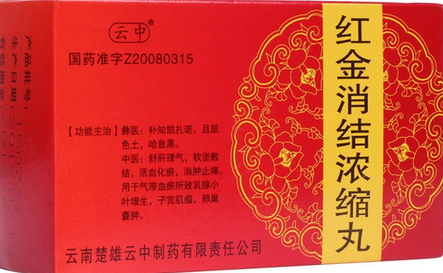 丹梔逍遙丸