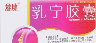 乳寧膠囊