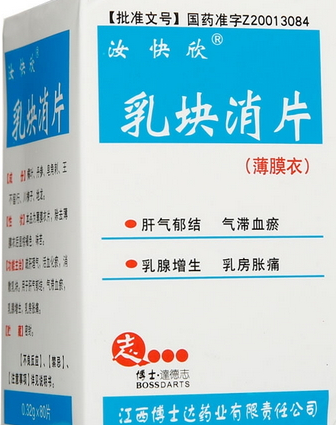 乳塊消片