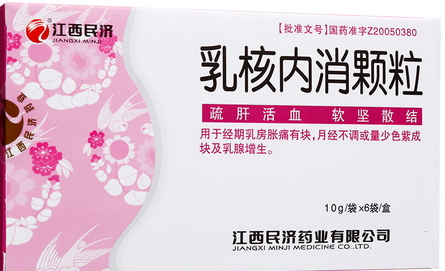 乳核內(nèi)消顆粒