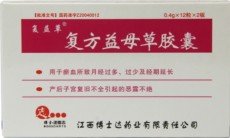 復(fù)方益母草膠囊