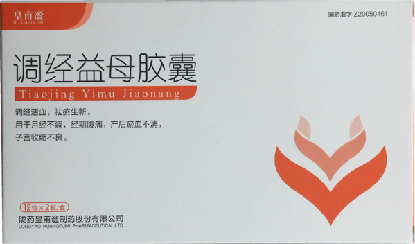 調(diào)經(jīng)益母膠囊