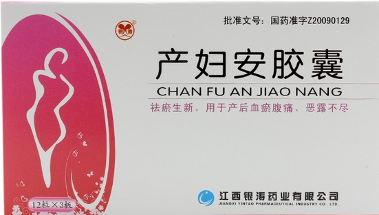 產(chǎn)婦安膠囊