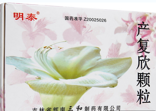 產(chǎn)復(fù)欣顆粒