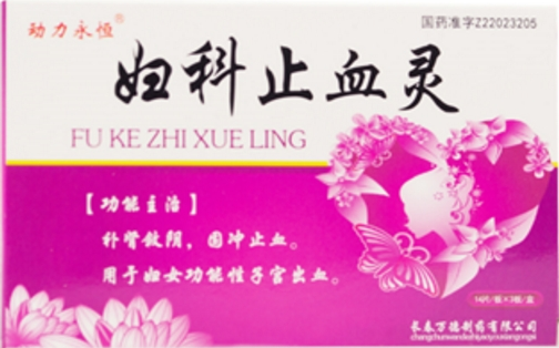 婦科止血靈片