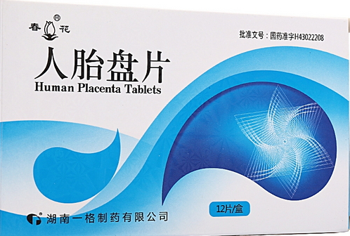 人胎盤片
